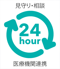 医療機関ともサービス連携